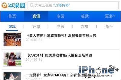 iOS8如何启用Safari全屏阅读模式?