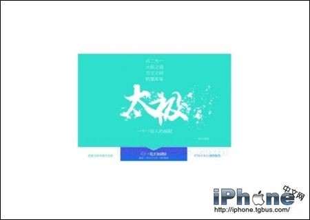 越狱失败怎么办?iOS8.1.1越狱失败解决方法