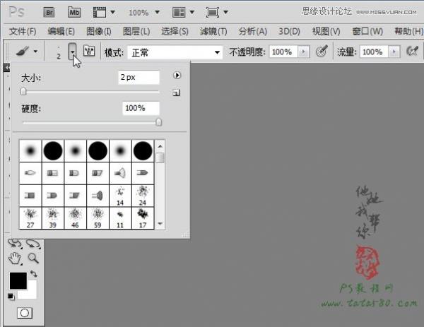 PS实用教程：做一个伤口缝合效果