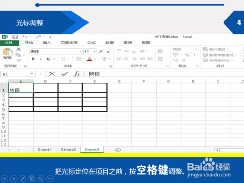 excel表头表格斜线怎么打出来