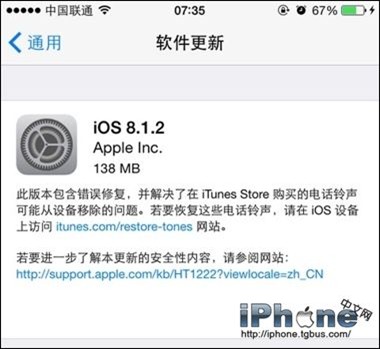 iOS8.1.2如何升级?