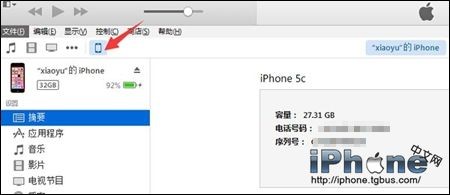 iOS8.1.2如何升级?