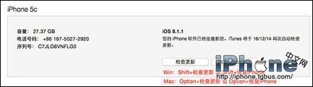 iOS8.1.2如何升级?