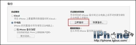 iOS8.1.2如何升级?