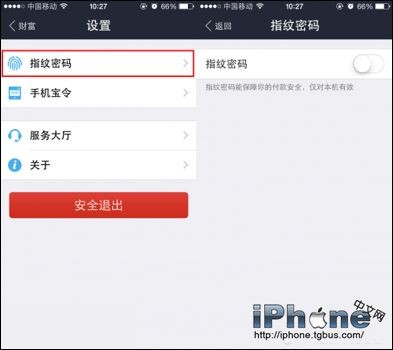 iPhone6支付宝指纹密码如何使用?