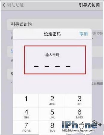 iPhone引导式访问密码忘记怎么办?