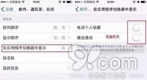 iPhone 12个烦人问题：你碰到过几个?