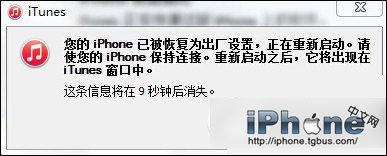 iPhone6蓝屏重启如何解决?