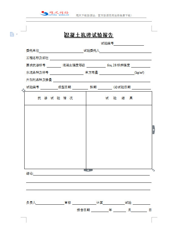 WPS中如何去除文档中的水印