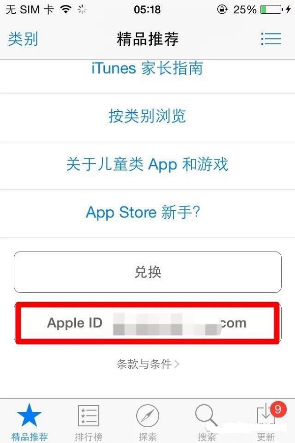 iPhone应用无法下载怎么办?