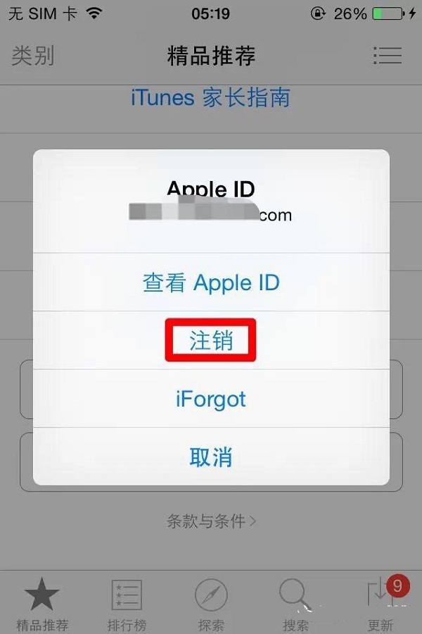 iPhone应用无法下载怎么办?