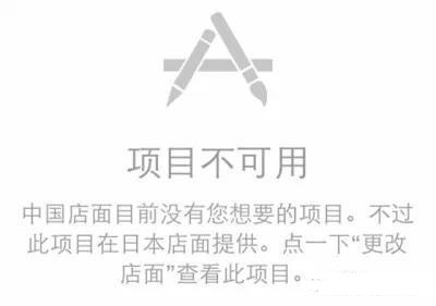 iPhone应用无法下载怎么办?