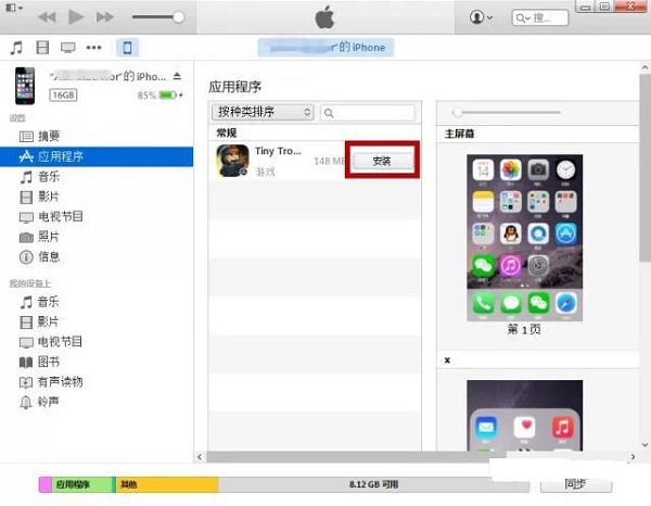 iPhone应用无法下载怎么办?