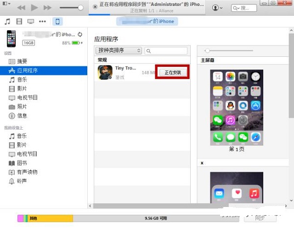 iPhone应用无法下载怎么办?