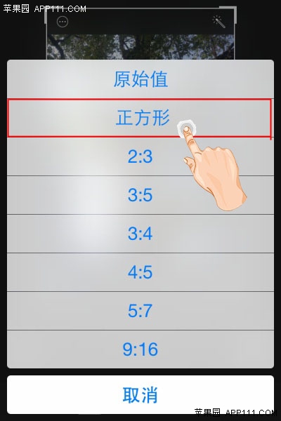 iPhone将照片设成正方形技巧