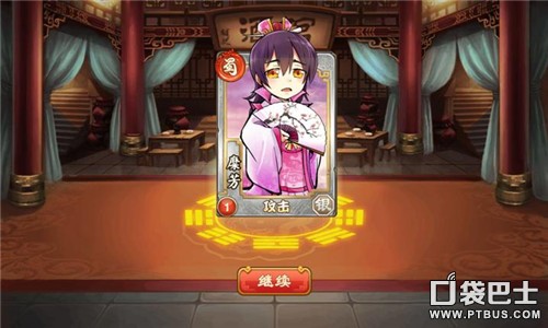 《三国杀传奇》武将培养大揭秘