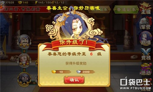 《三国杀传奇》武将培养大揭秘