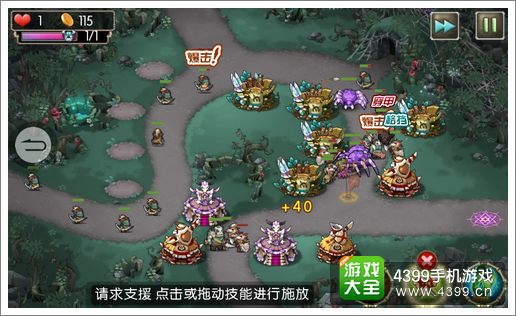 新部落守卫战20-3