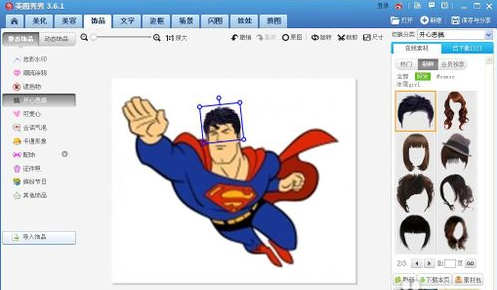 美图秀秀如何给人物更换发型