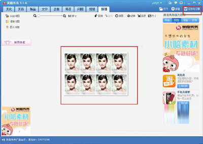 美图秀秀2015怎么制作证件照