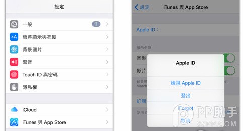 iPhone无法连接到App Store四个解决方法