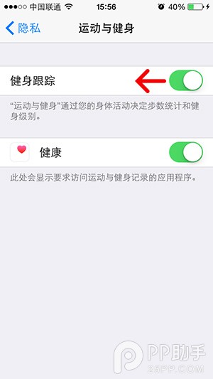 iPhone5s/6升级iOS8.2后耗电快解决方法