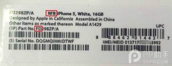 iPhone官方翻新机怎么辨别