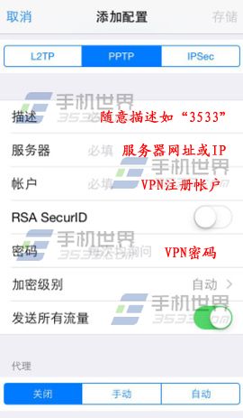 iPhone5s怎么设置VPN