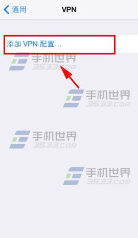 iPhone5s怎么设置VPN