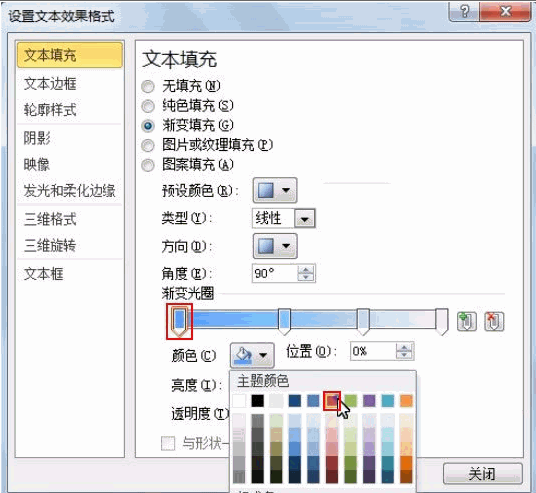 PPT怎样设置多种文本颜色