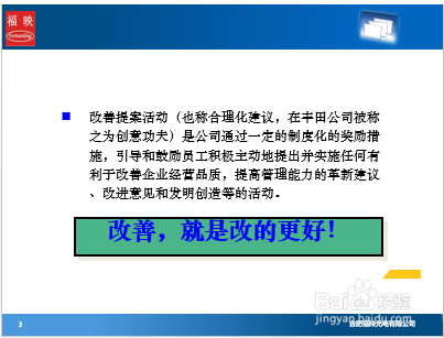 PPT如何改变显示比例 4:3如何切换到16:9