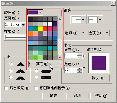 用CorelDraw制作一个可爱的调皮猴子