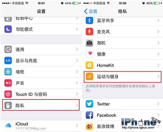 iPhone6蜂窝数据设置方法教程