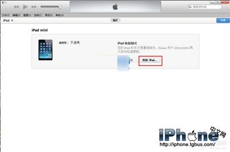 iPhone6 plus白苹果重启问题解决方法详解