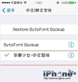 iPhone6 Plus字体修改详细教程