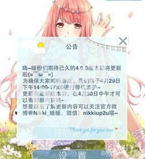 《暖暖环游世界》4.0版本玩家遇到的bug汇总