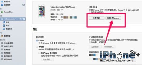 iPhone6不知道开机密码解决方法