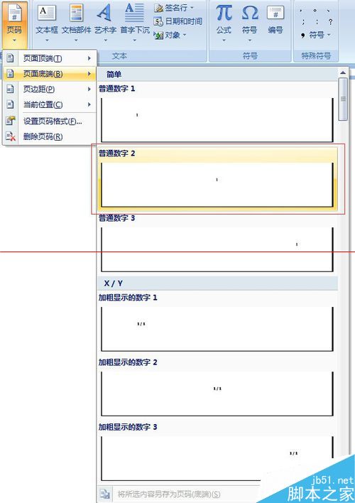 word在写论文时的一些小技巧