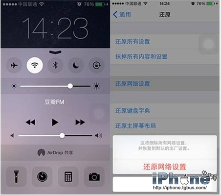 iPhone6上网速度慢咋办?