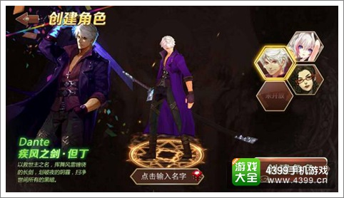 《魔龙与勇士》什么职业好 三大角色对比分析