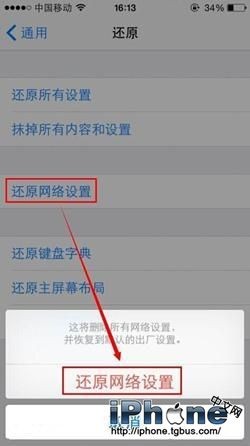 iPhone6信号不好怎么办