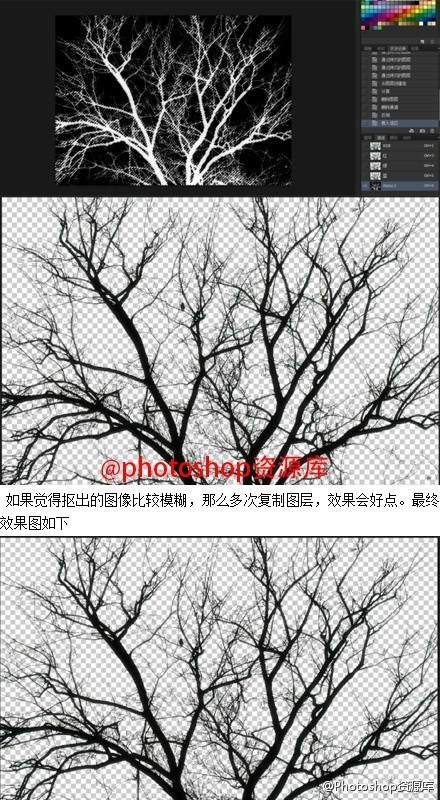 photoshop抠图教程 PS怎么抠图