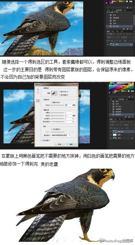 photoshop抠图教程 PS怎么抠图