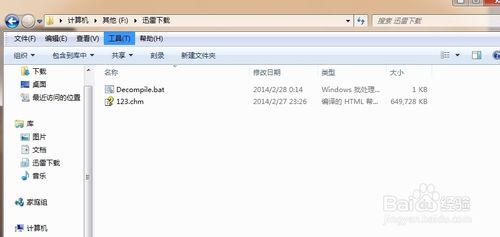 win7系统 把chm文件转化为TXT格式