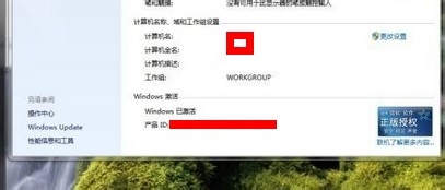 此windows副本不是正版怎么解决