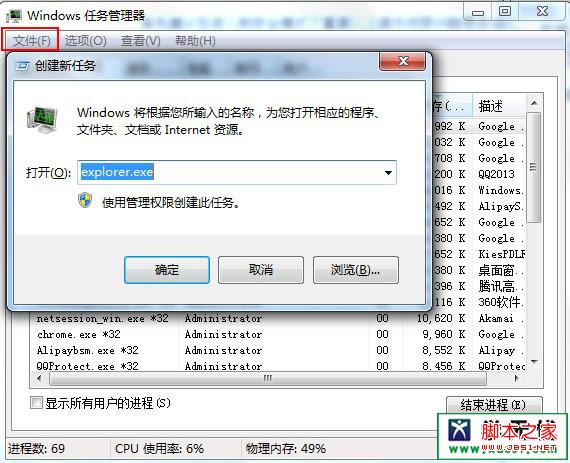 windows资源管理器总是停止工作怎么办