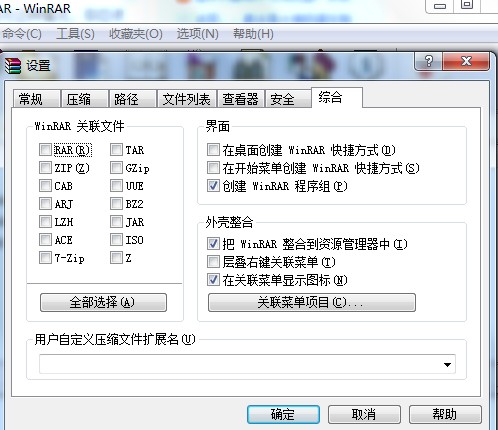 windows资源管理器总是停止工作怎么办