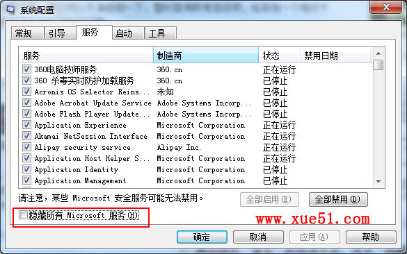 windows资源管理器总是停止工作怎么办