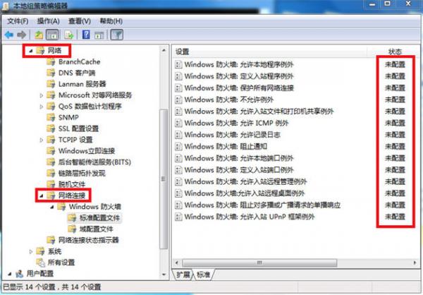 windows防火墙打不开怎么办