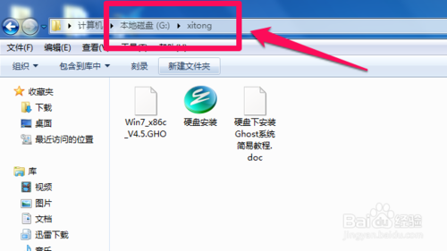 xp系统如何升级到win7